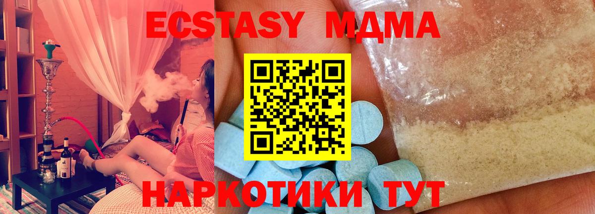 MDMA crystal  Вход с VPN  Киржач  MDMA молли 